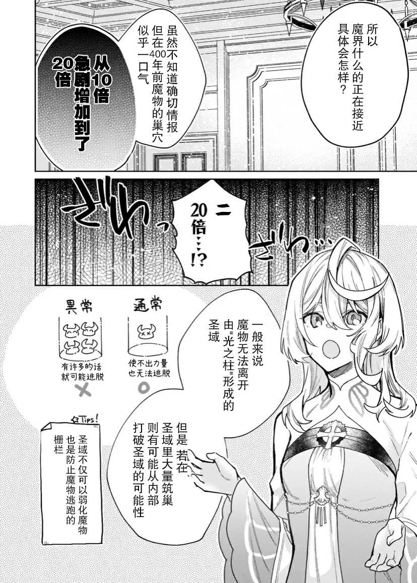 第06话 第8页
