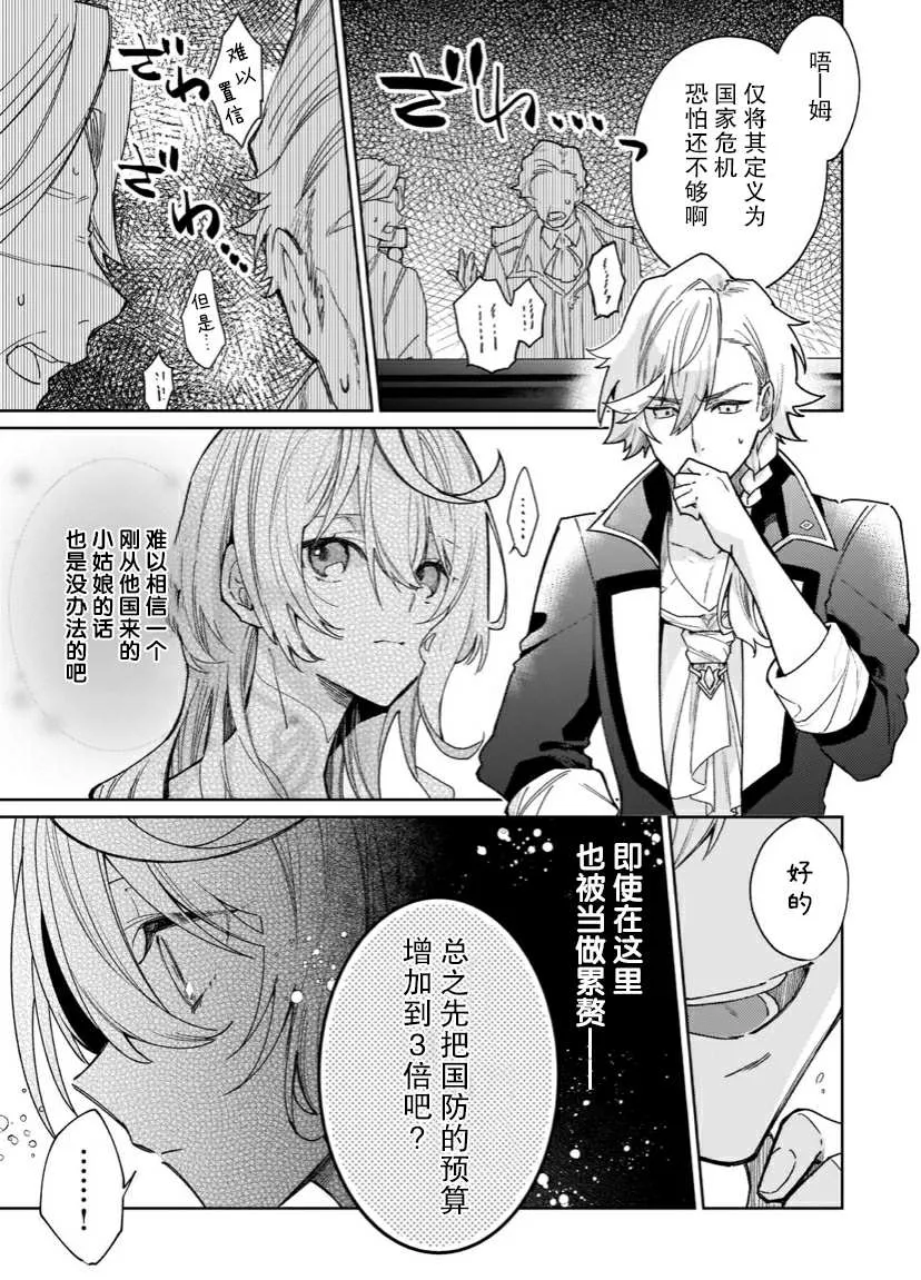 第06话 第9页