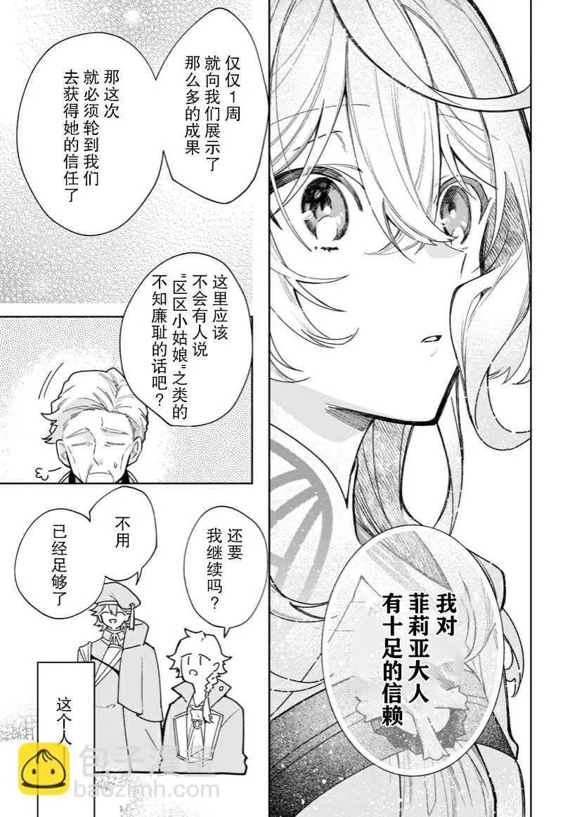 第06话 第11页