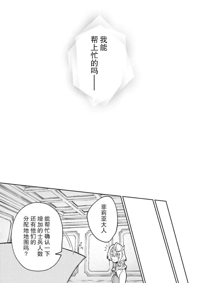 第06话 第13页
