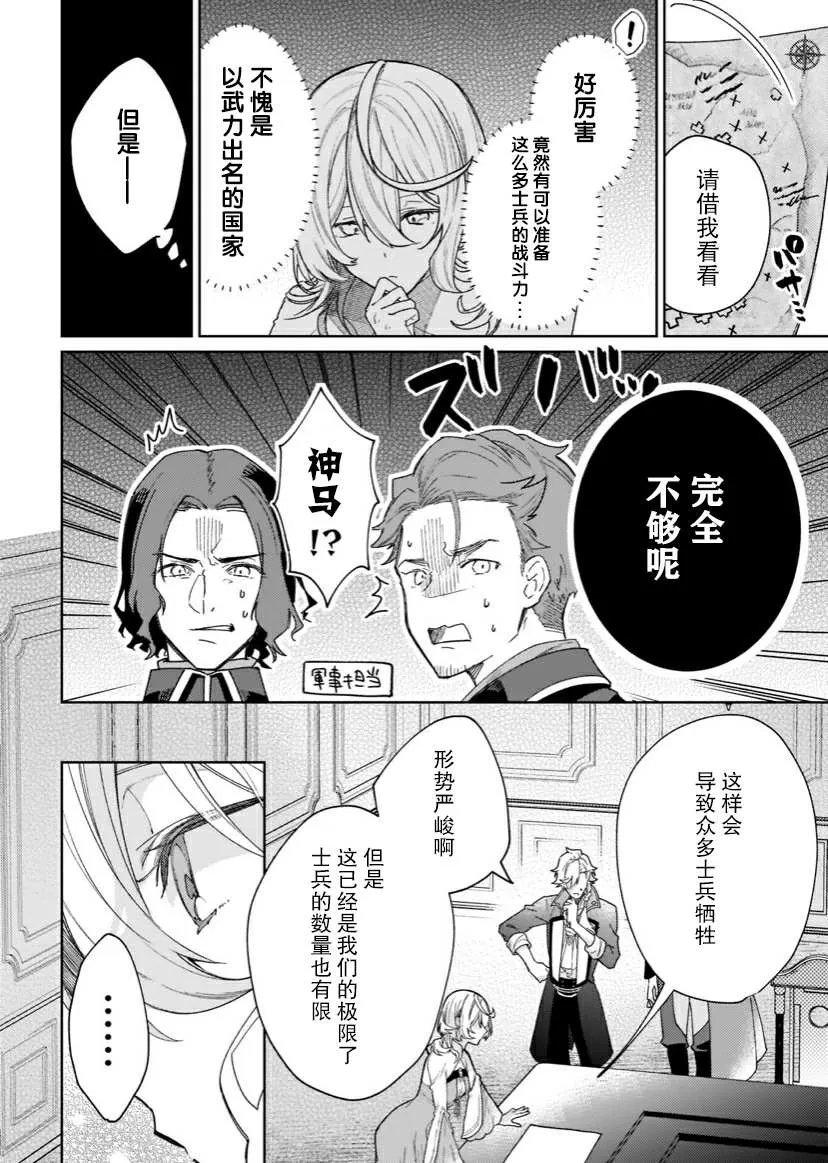 第06话 第14页