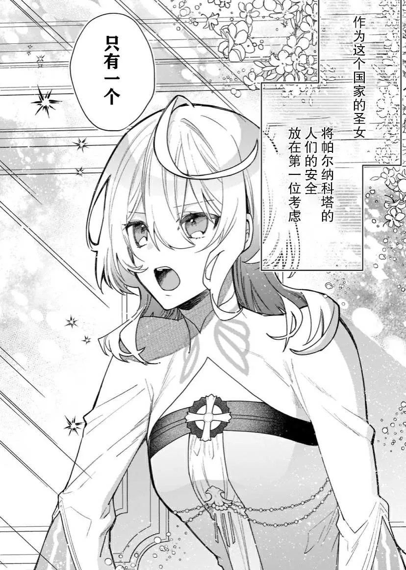 第06话 第16页