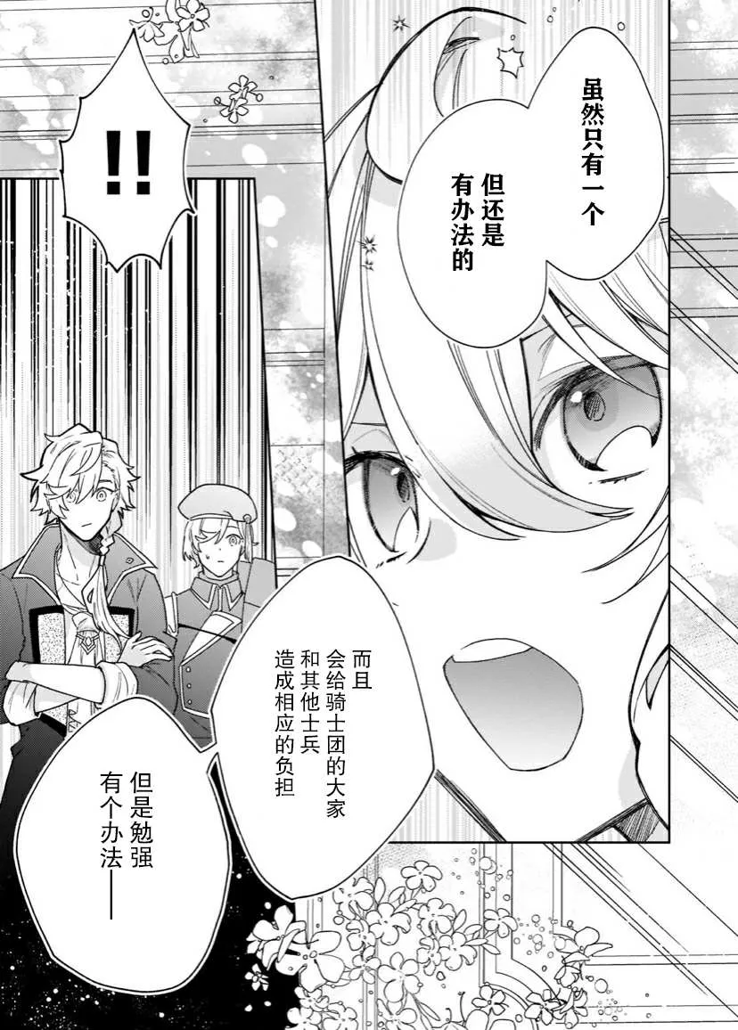第06话 第17页