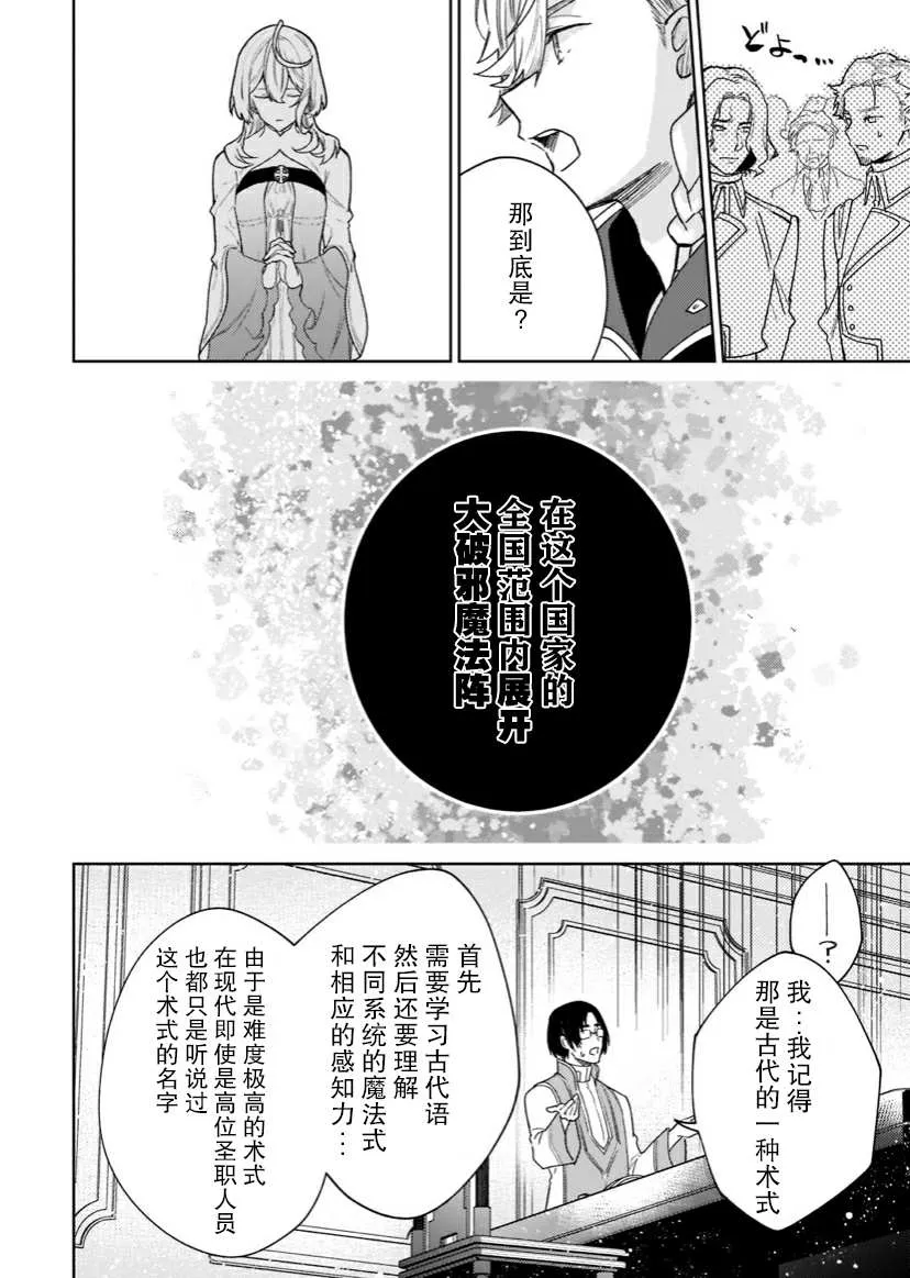 第06话 第18页