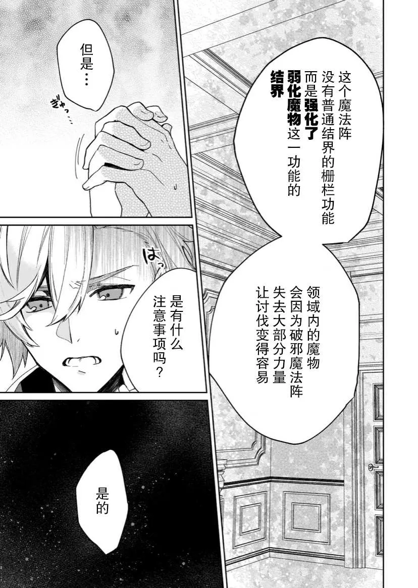 第06话 第19页