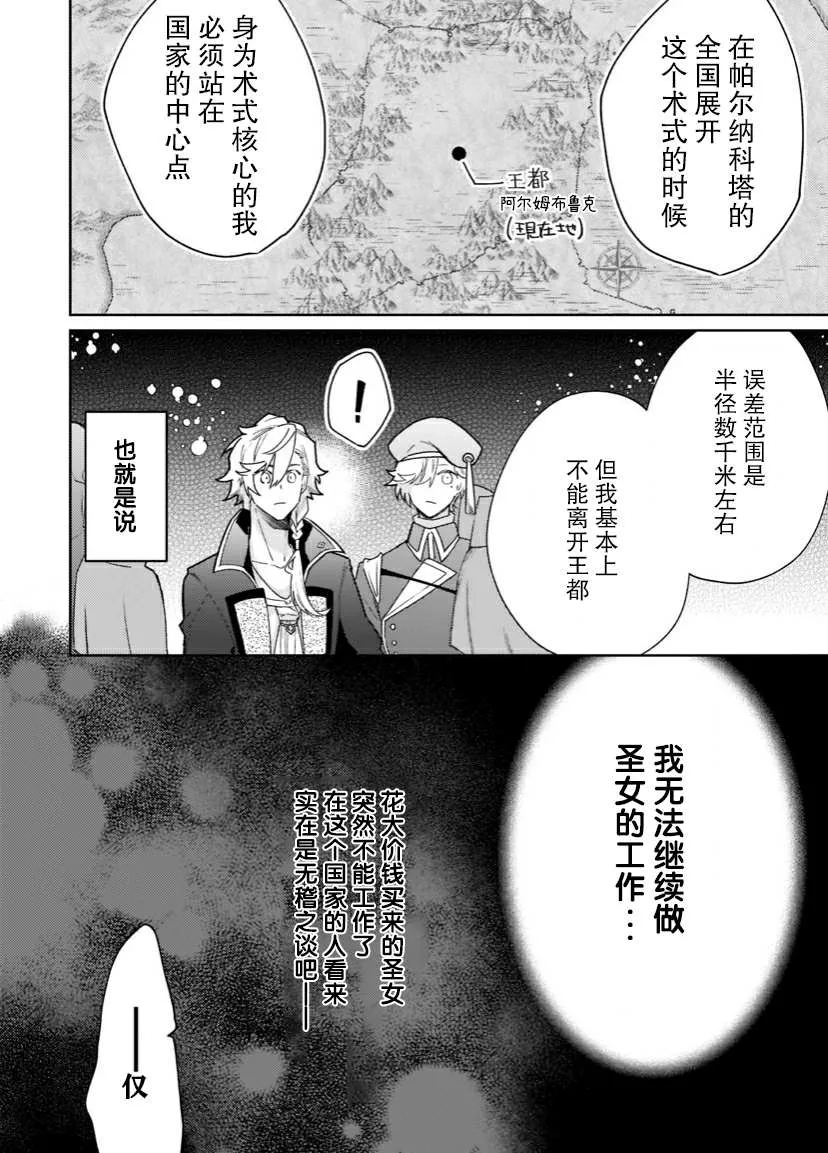 第06话 第20页