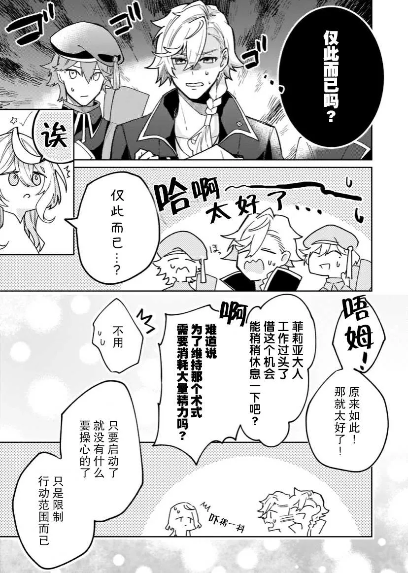 第06话 第21页