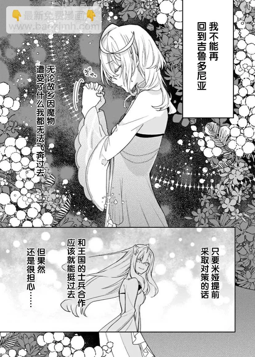 第06话 第23页