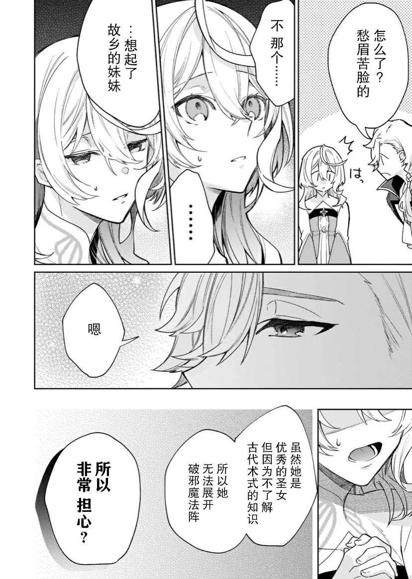 第06话 第24页