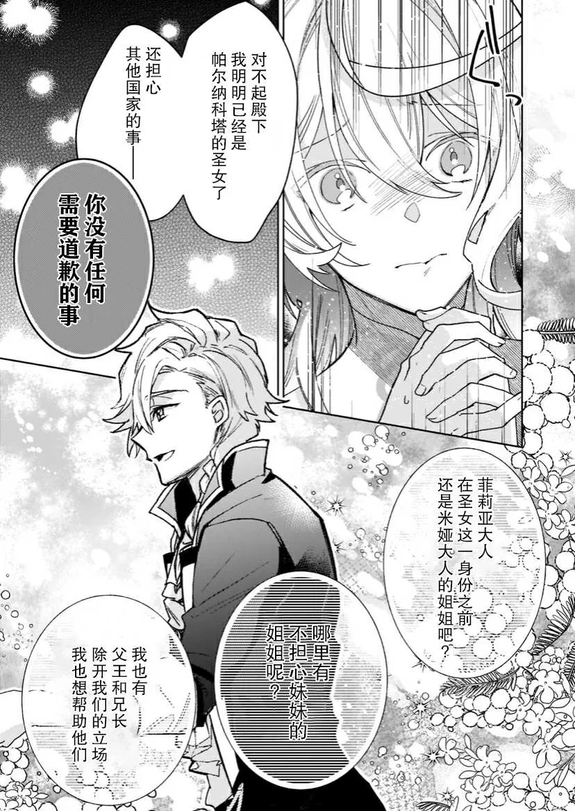 第06话 第25页