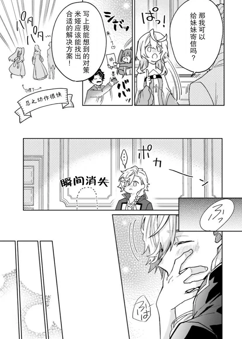 第06话 第27页