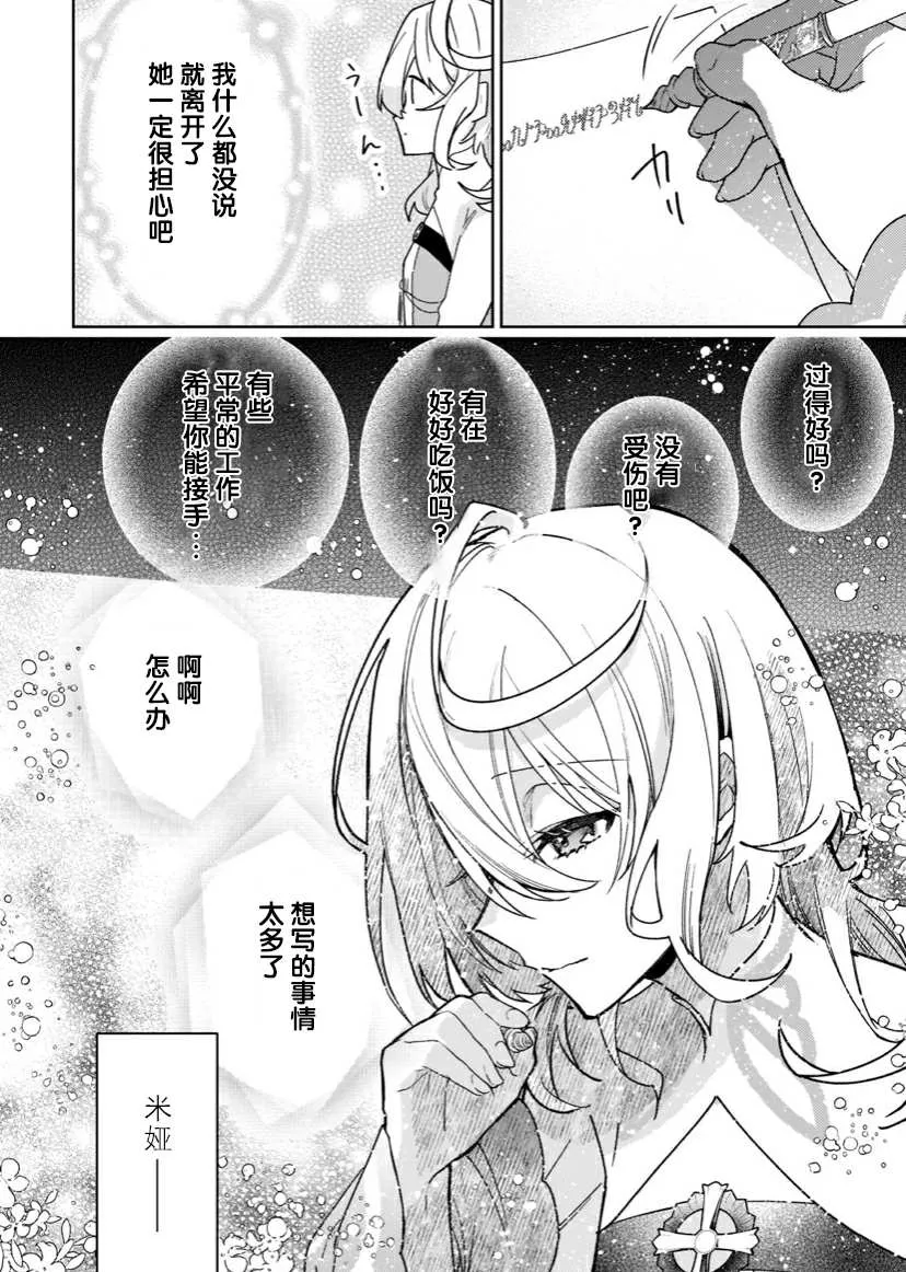 第06话 第28页