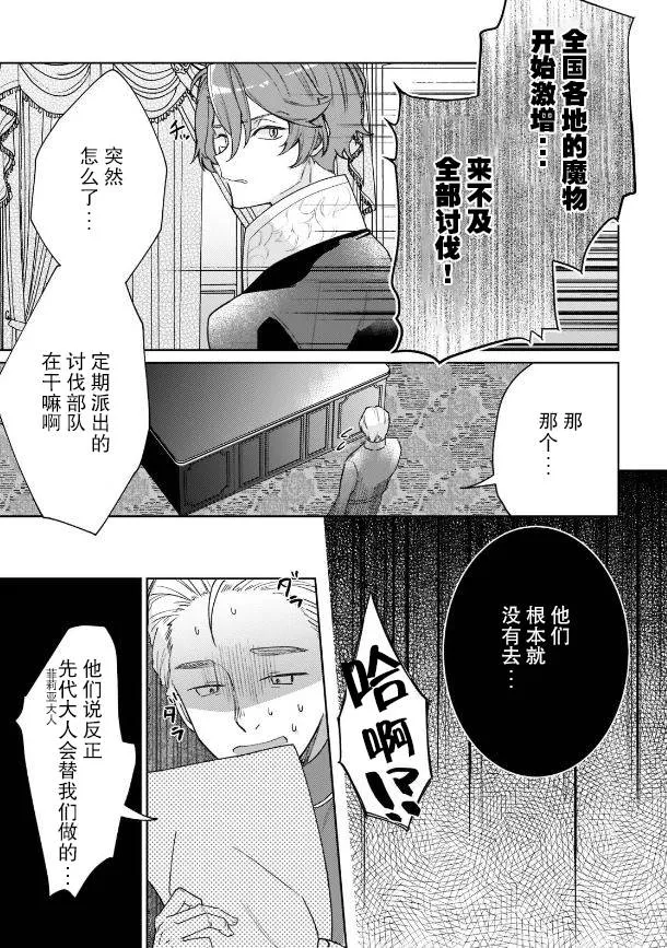 第05话 第3页