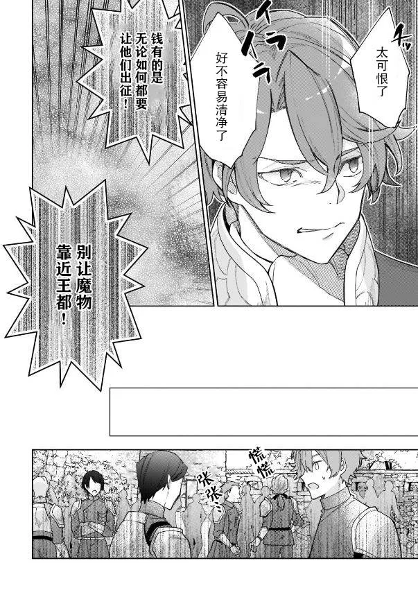 第05话 第4页