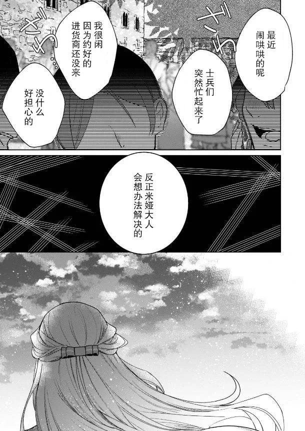 第05话 第5页
