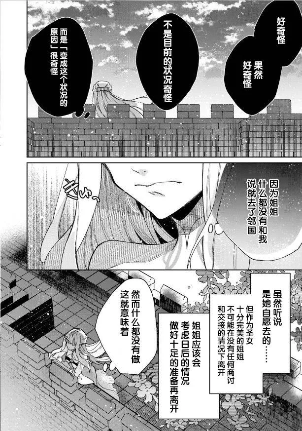 第05话 第6页