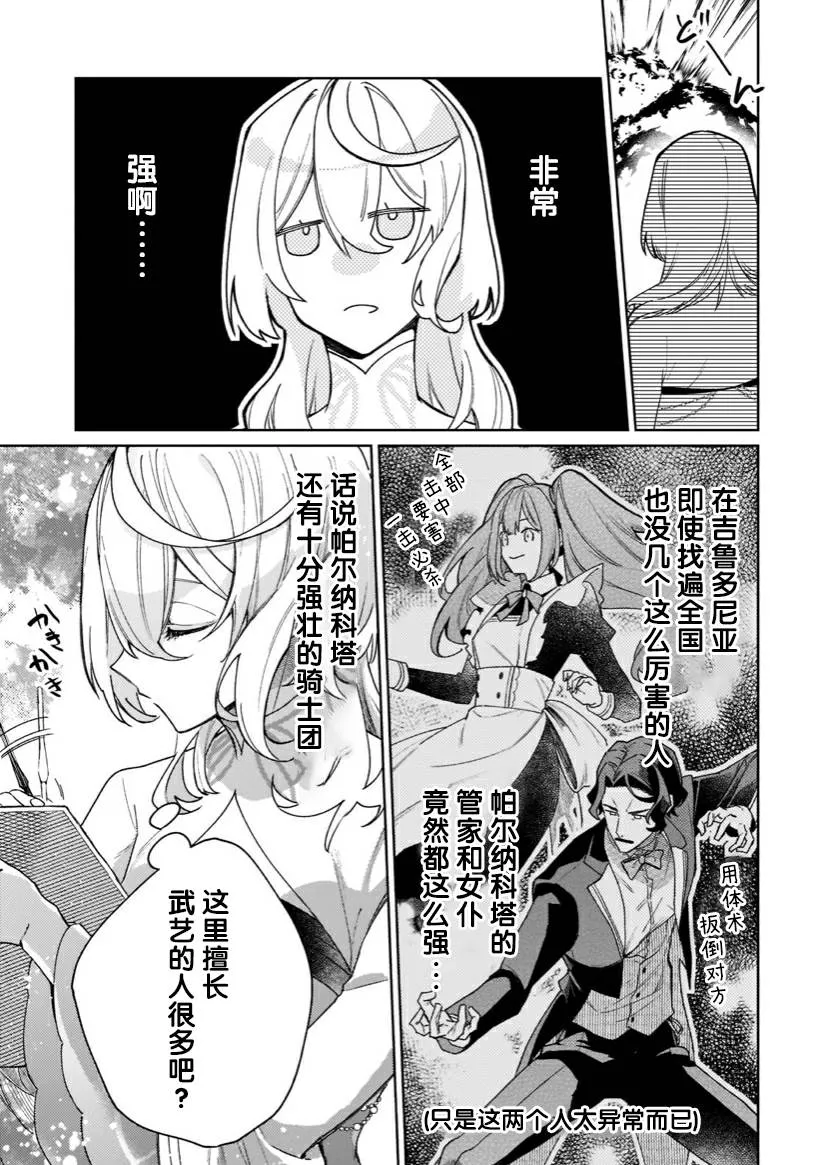 第05话 第13页