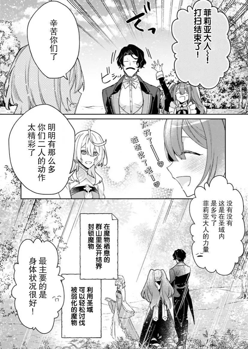 第05话 第14页