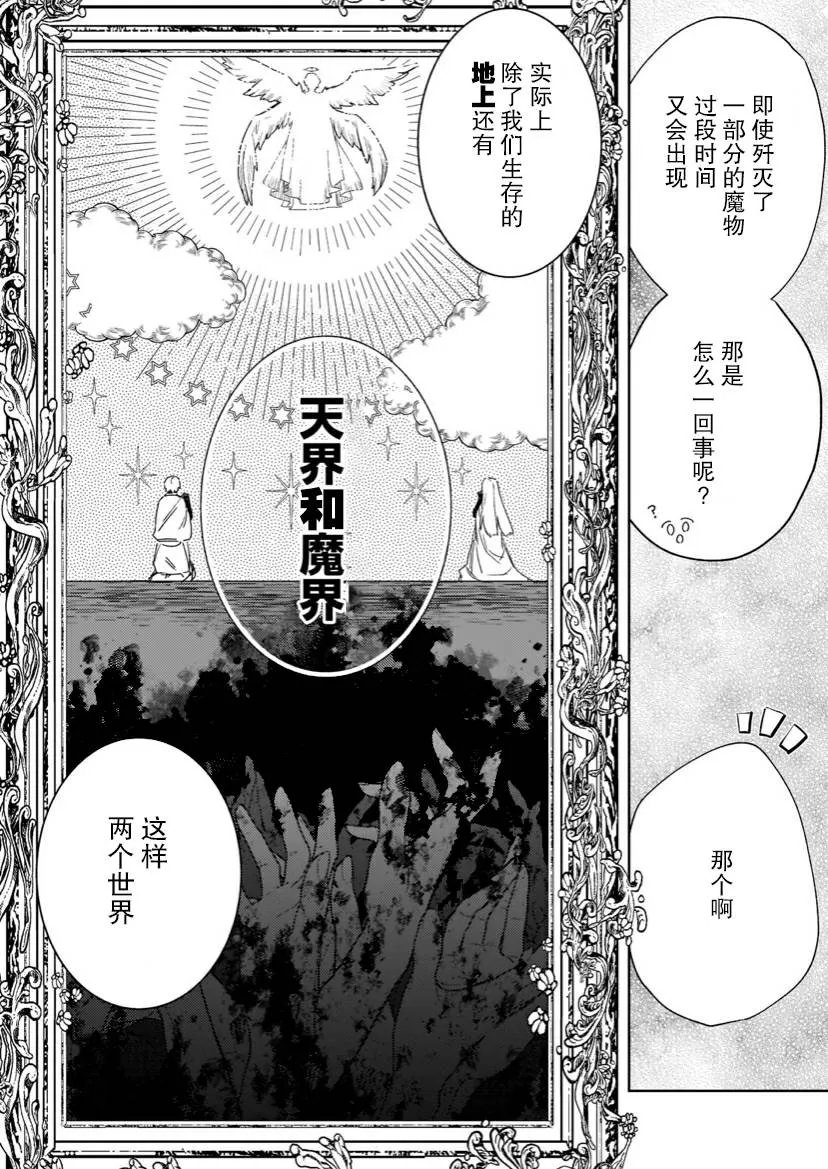 第05话 第16页