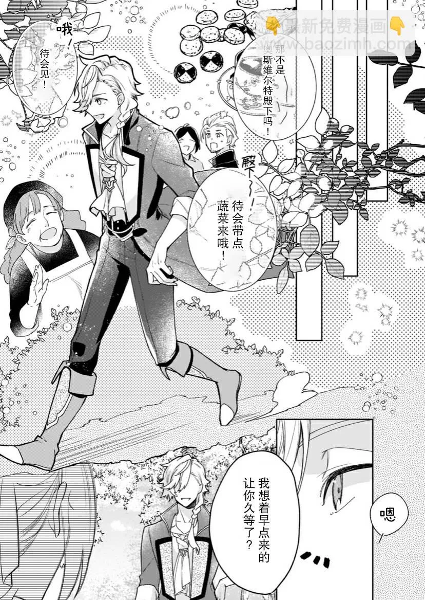 第05话 第19页