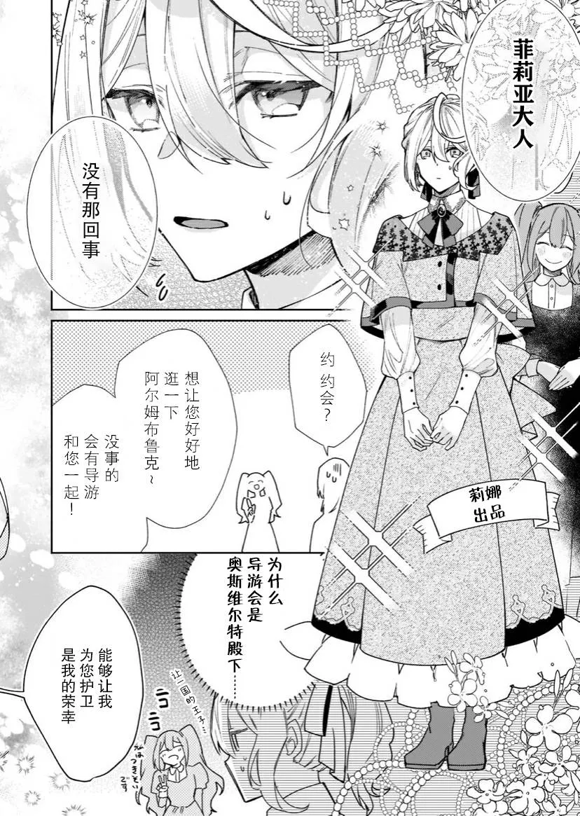 第05话 第20页