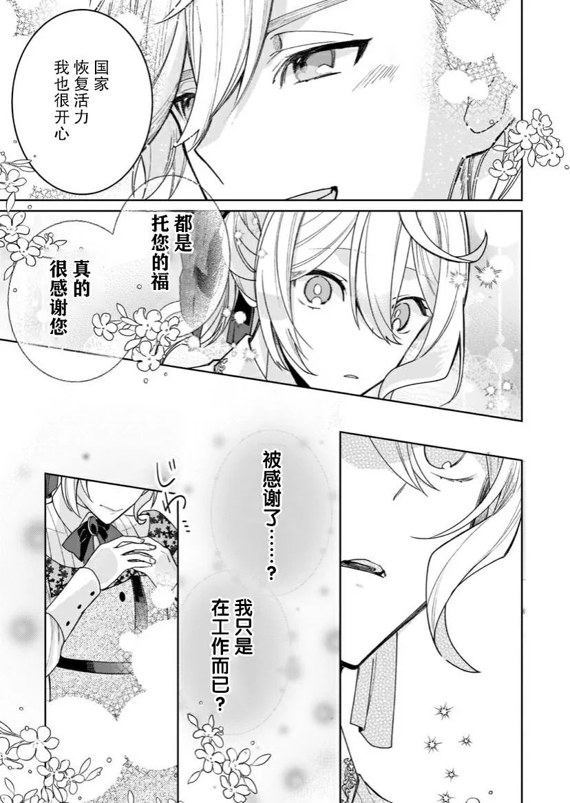 第05话 第23页