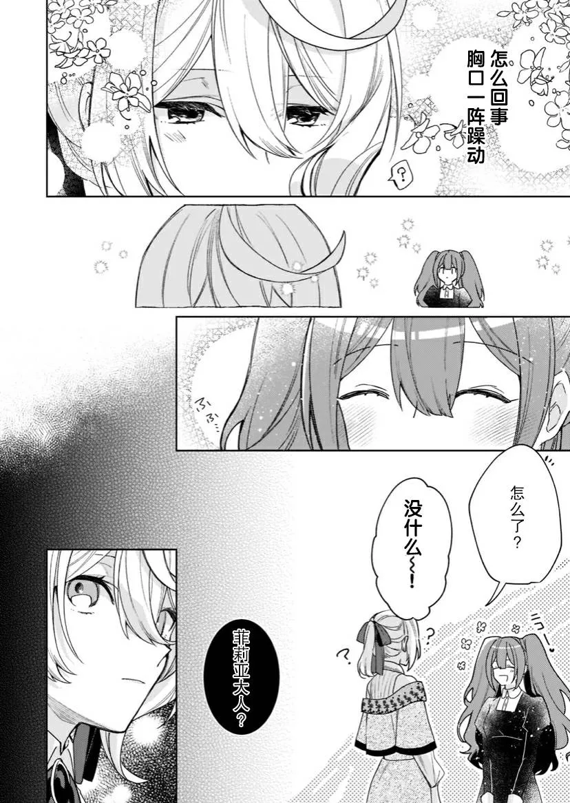 第05话 第24页