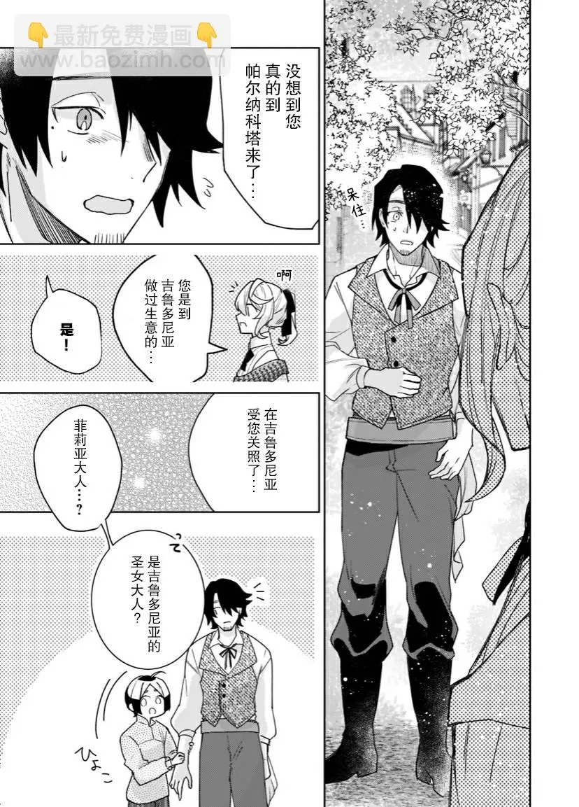 第05话 第25页