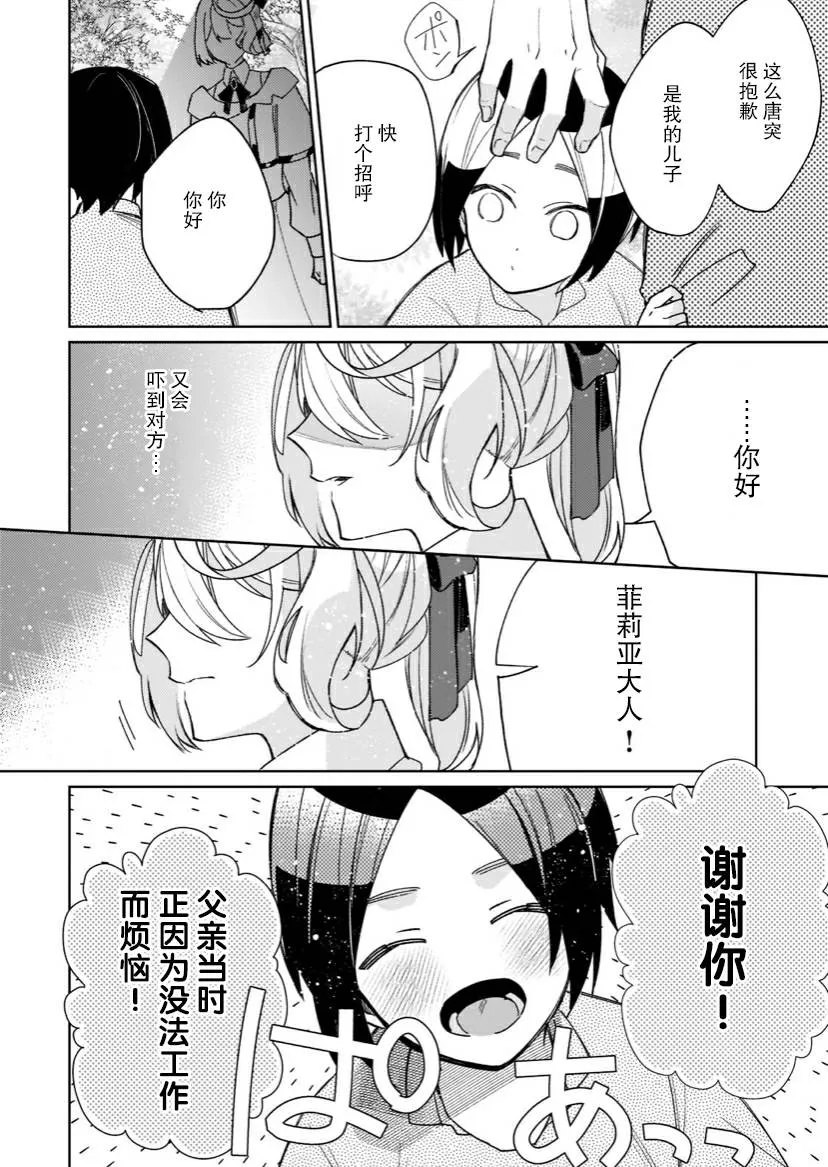 第05话 第26页