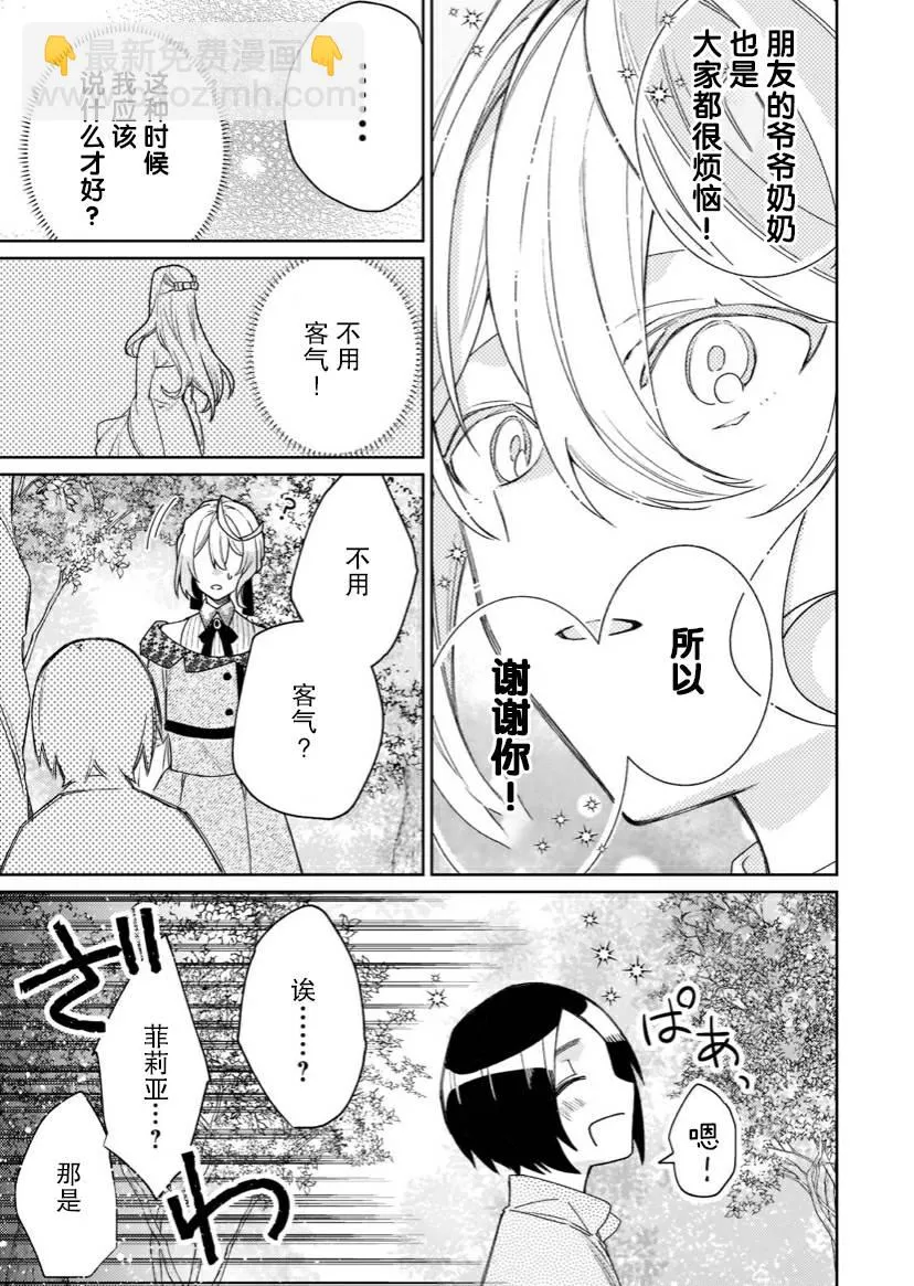 第05话 第27页