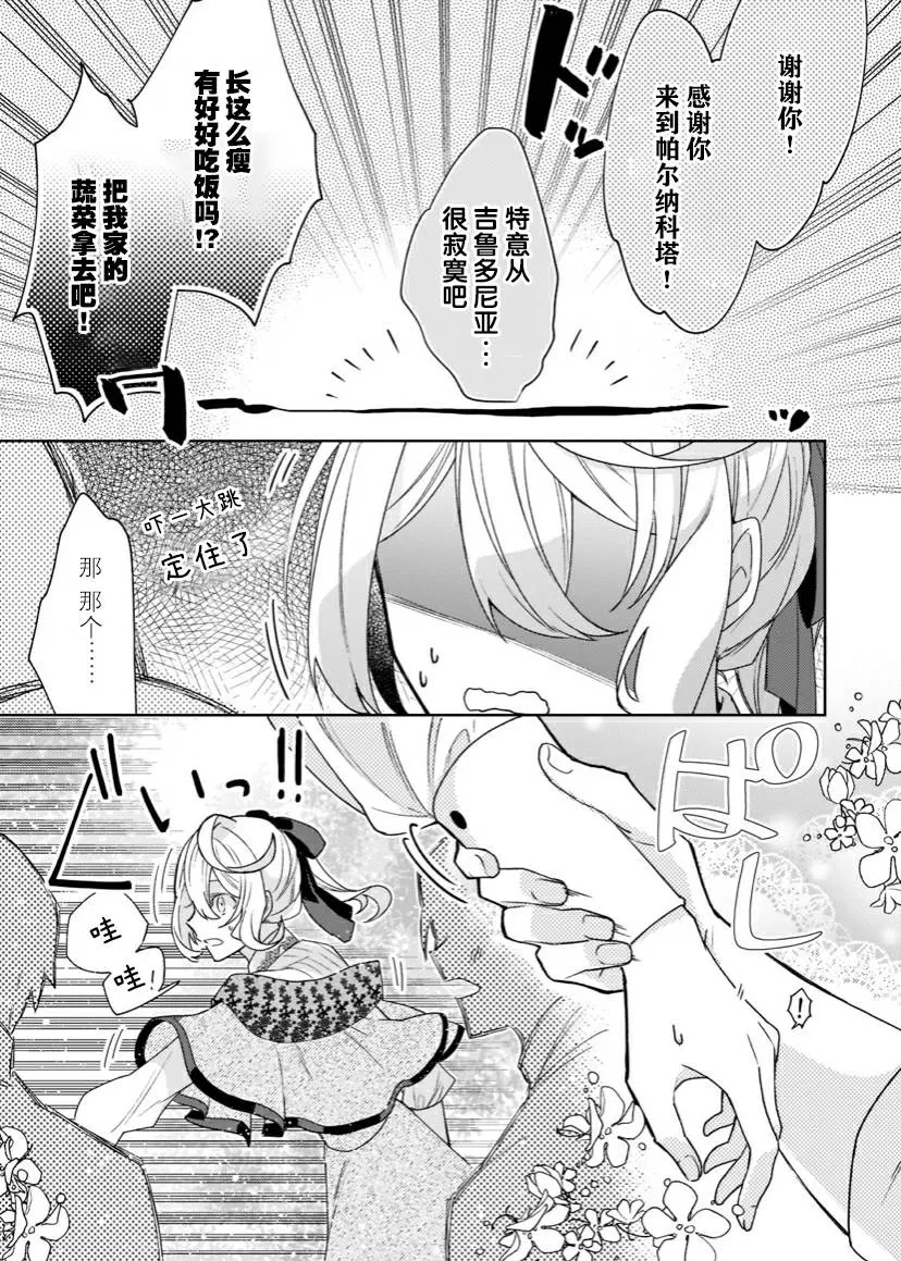 第05话 第29页