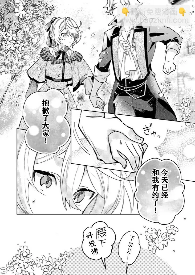 第05话 第30页