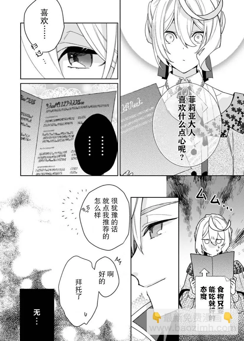 第05话 第32页
