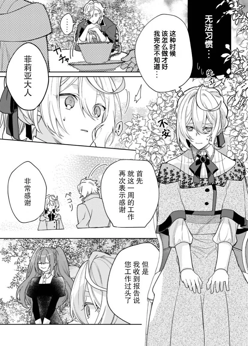第05话 第33页