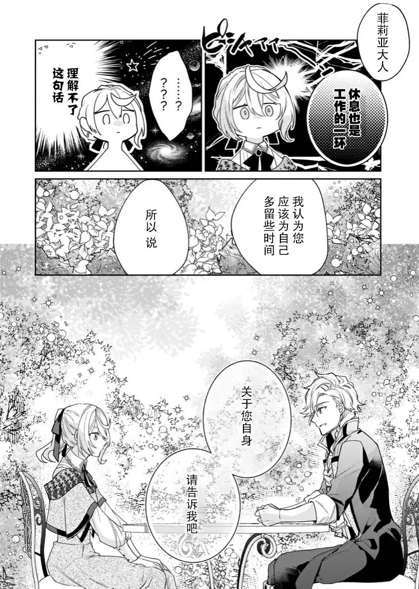 第05话 第34页