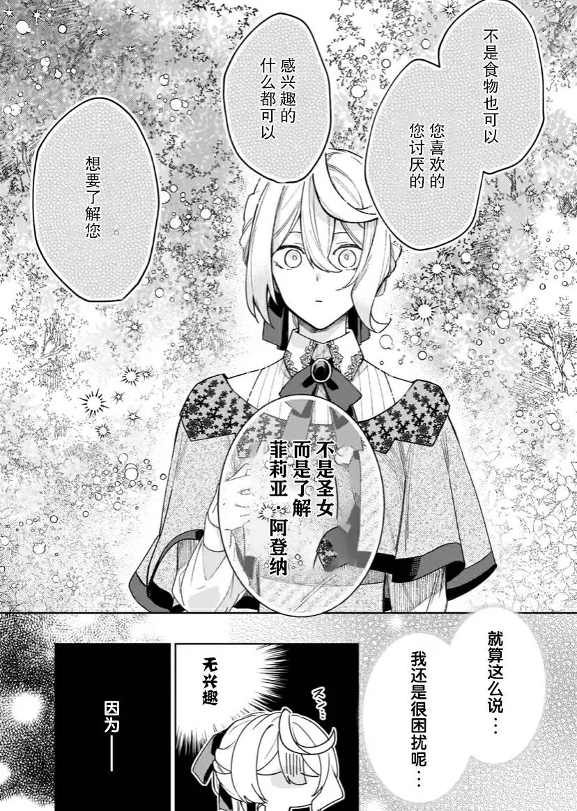 第05话 第35页
