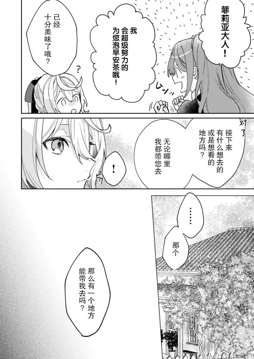 第05话 第38页