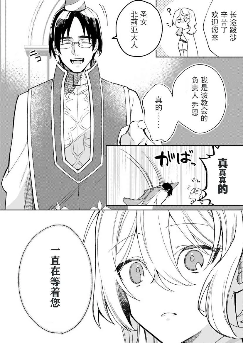 第03话 第16页