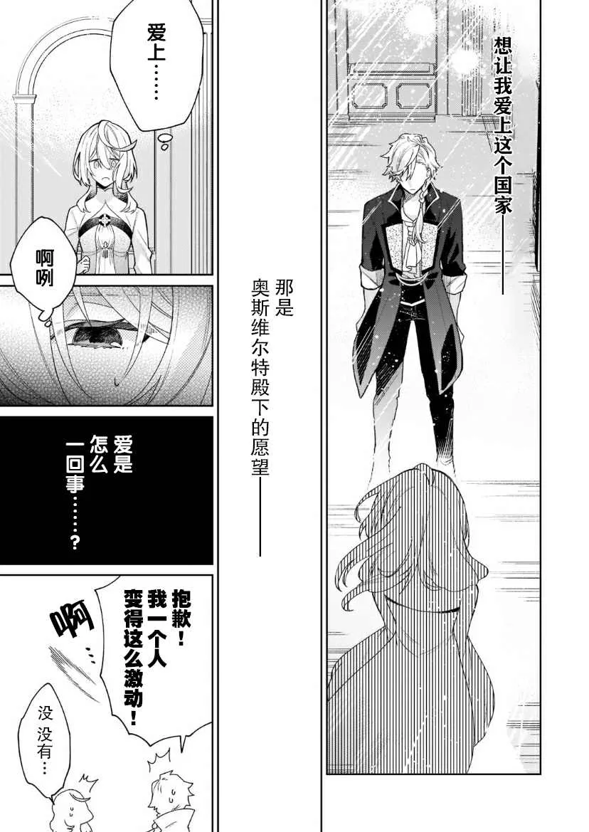 第03话 第27页