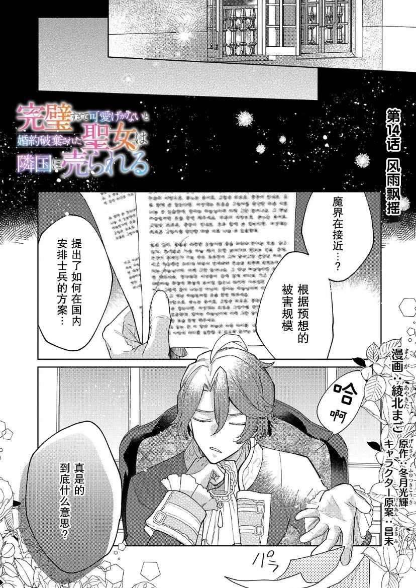 第14话 第2页