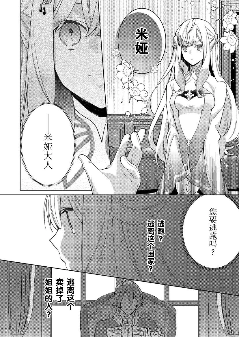 第14话 第3页