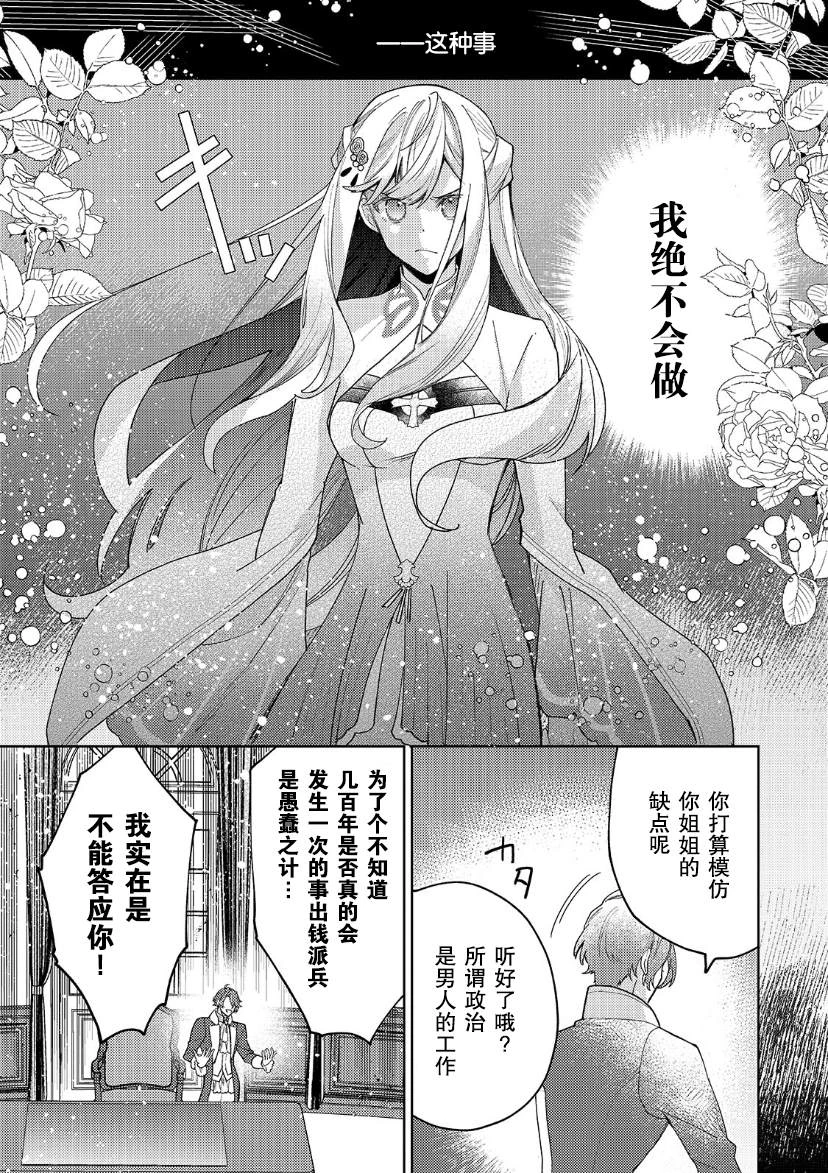 第14话 第4页