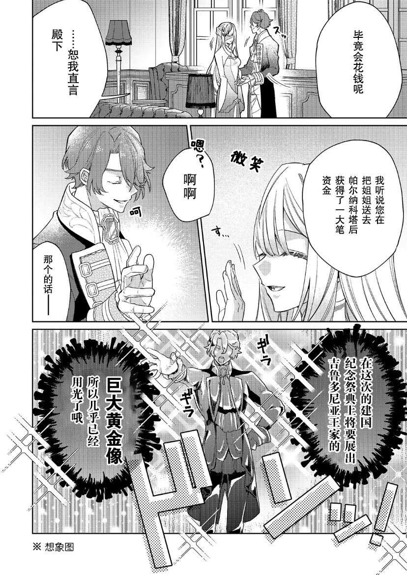 第14话 第5页