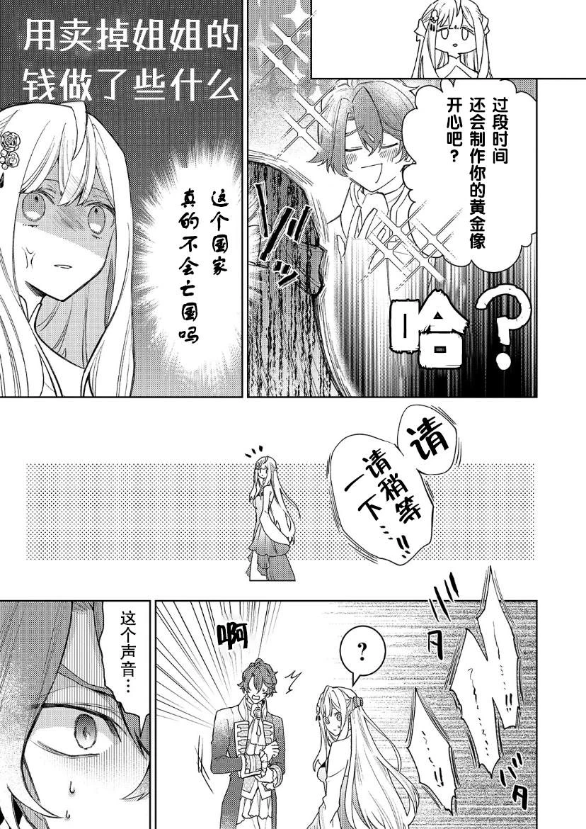第14话 第6页