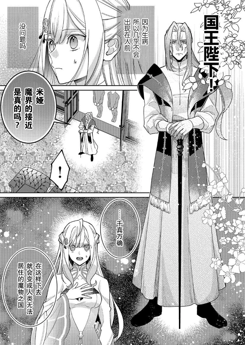 第14话 第8页