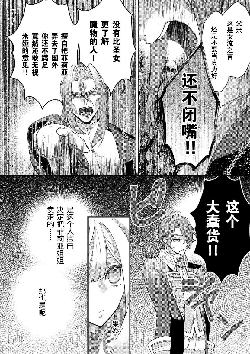 第14话 第9页