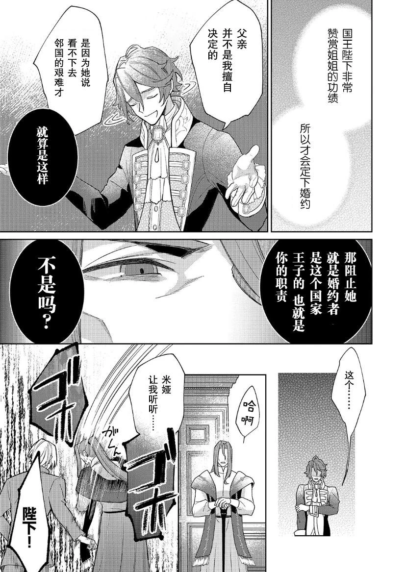 第14话 第10页