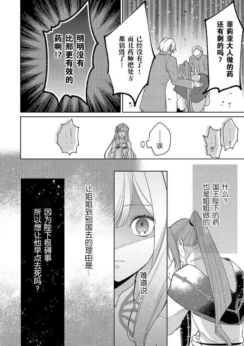 第14话 第11页