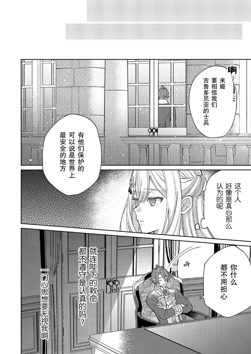 第14话 第13页