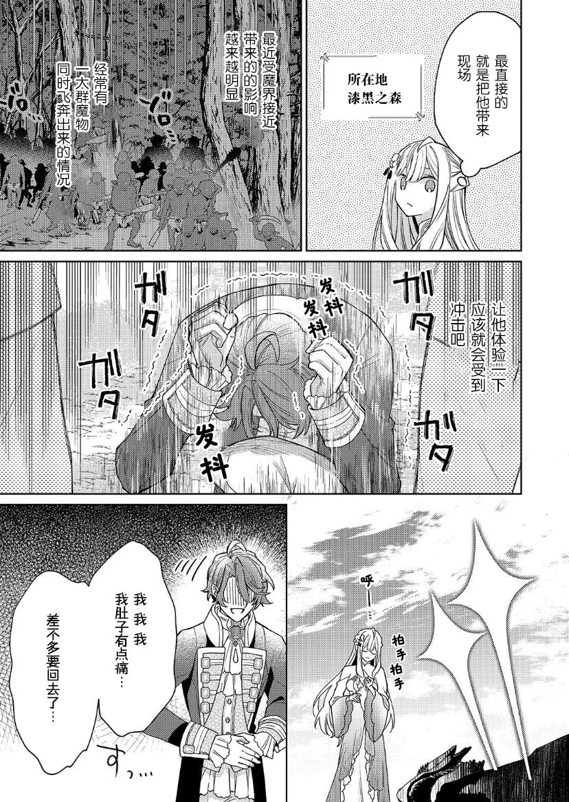第14话 第16页